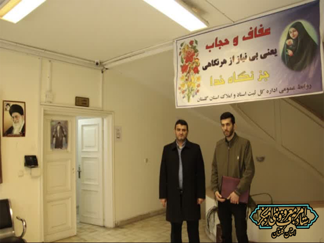 جلسه پایش وضعیت ادارات